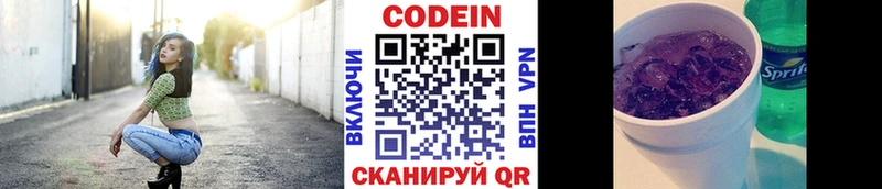 МЕГА   Шлиссельбург  Кодеин Purple Drank 