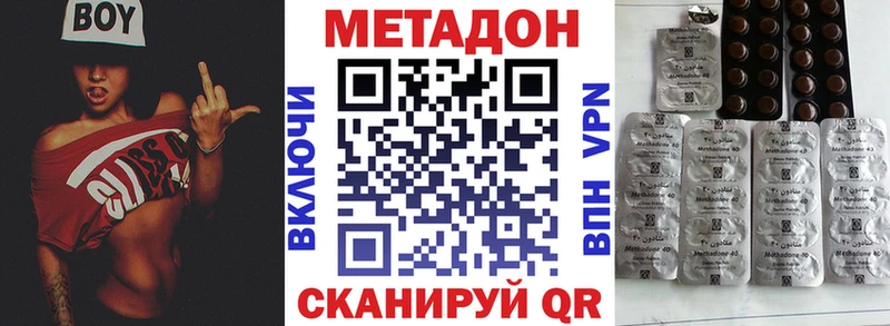 Метадон белоснежный  Шлиссельбург 