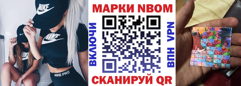 Наркотические марки 1500мкг  Шлиссельбург 